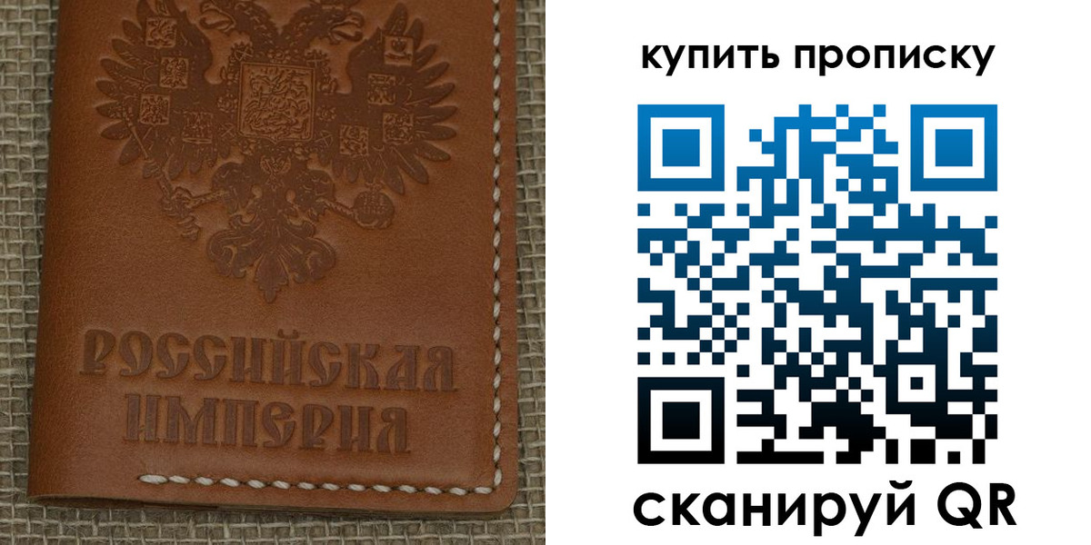 прописка от собственника в Луге