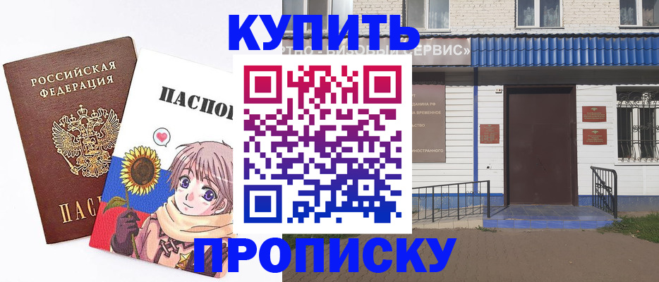 прописка в квартире в Луге