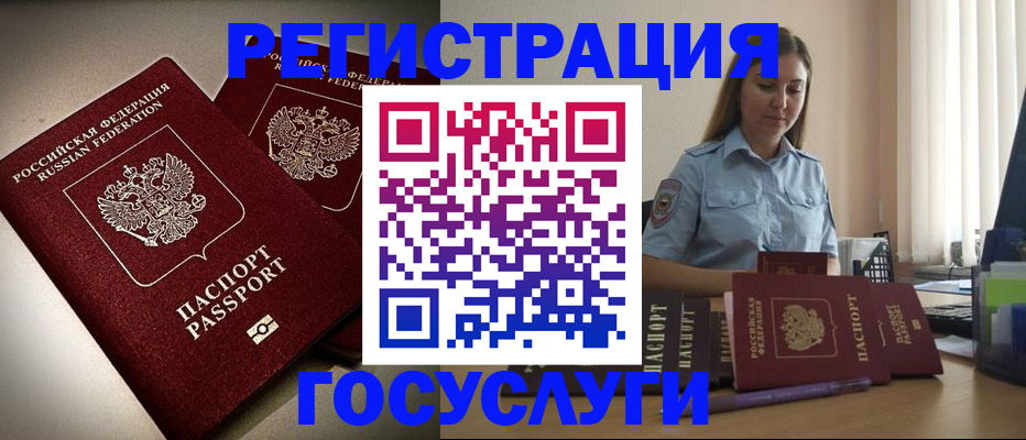 где прописаться в Луге