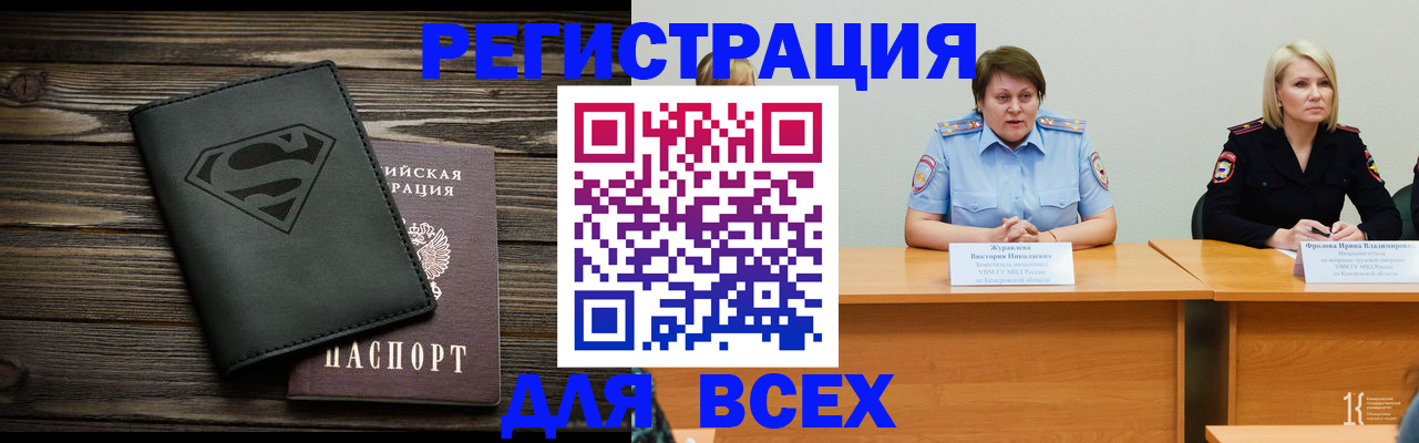 прописка для военкомата в Луге